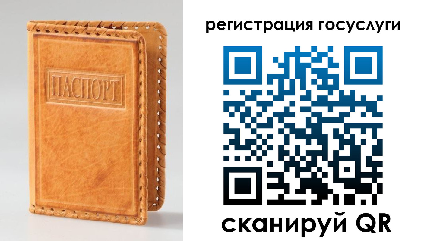 прописка от собственника в Астрахани
