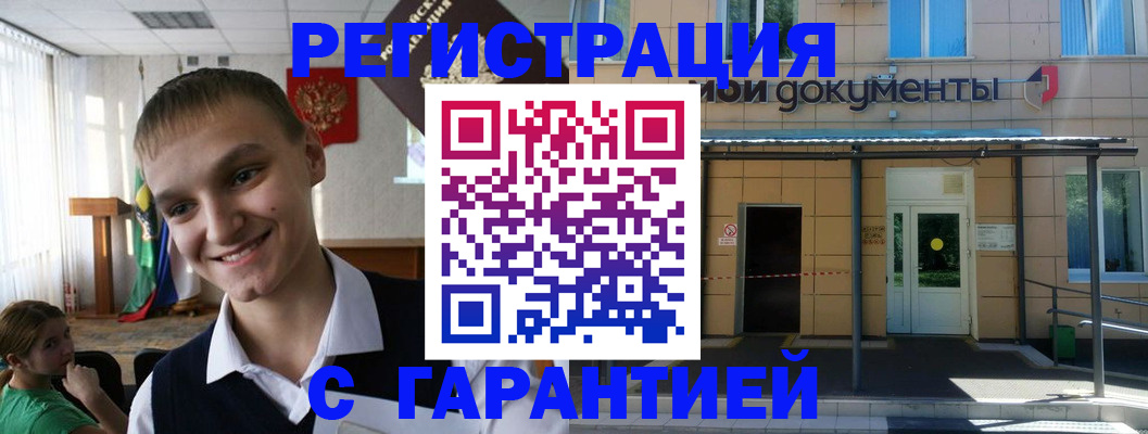 временная регистрация в квартире в Астрахани