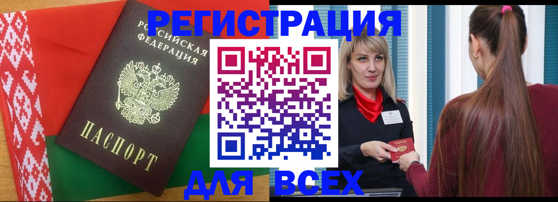 временная регистрация собственник в Астрахани